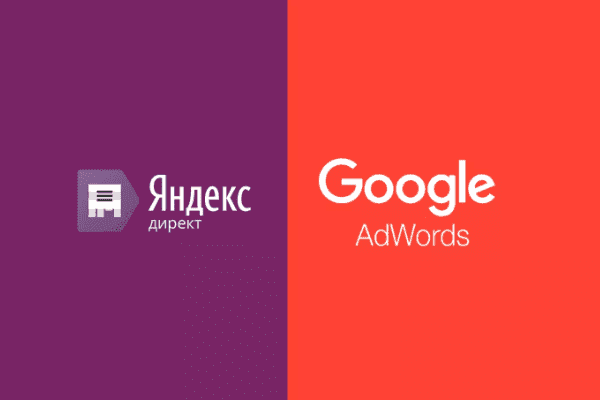 заказать настройку google ads и яндекс директ в железногорске